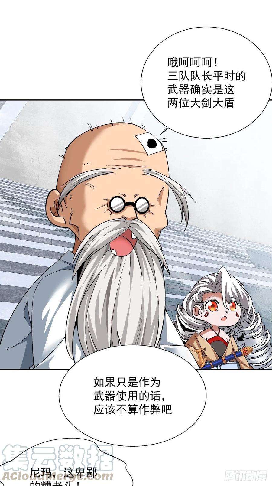 身为首富的我真不想重生啊十二话 最可爱的武器