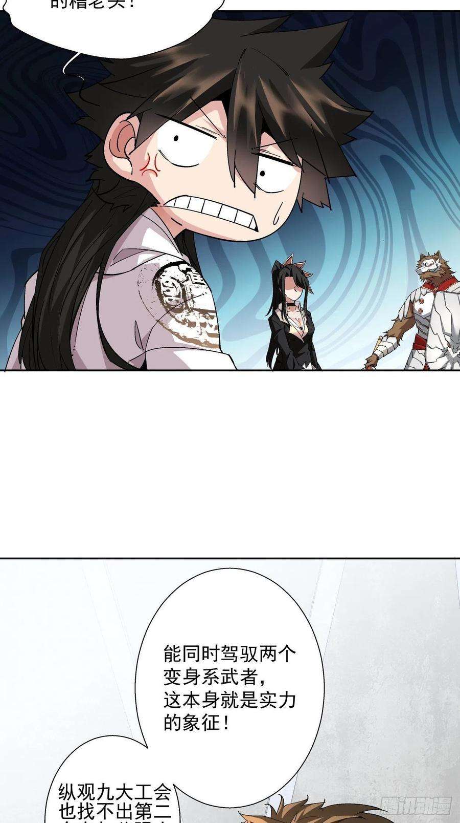 身为首富的我真不想重生啊十二话 最可爱的武器