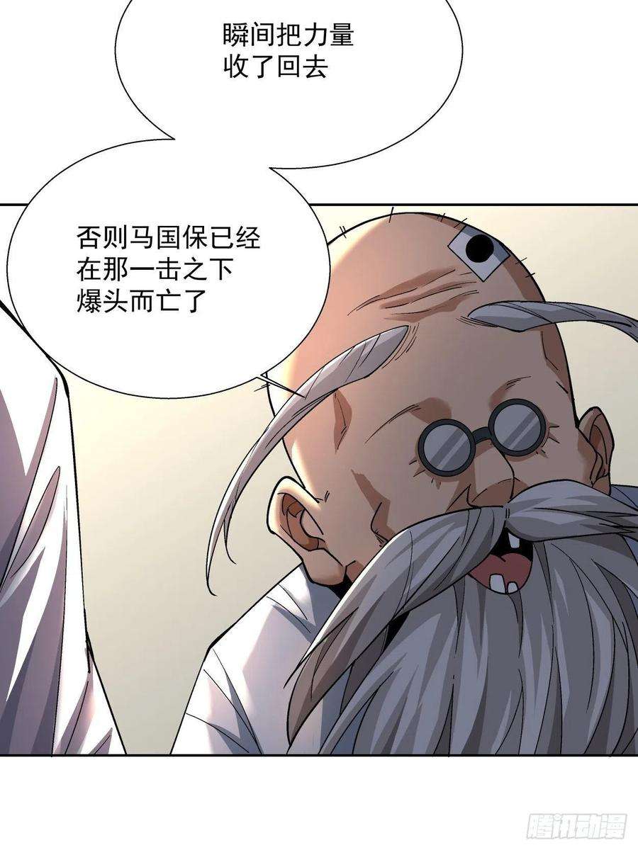 身为首富的我真不想重生啊十二话 最可爱的武器