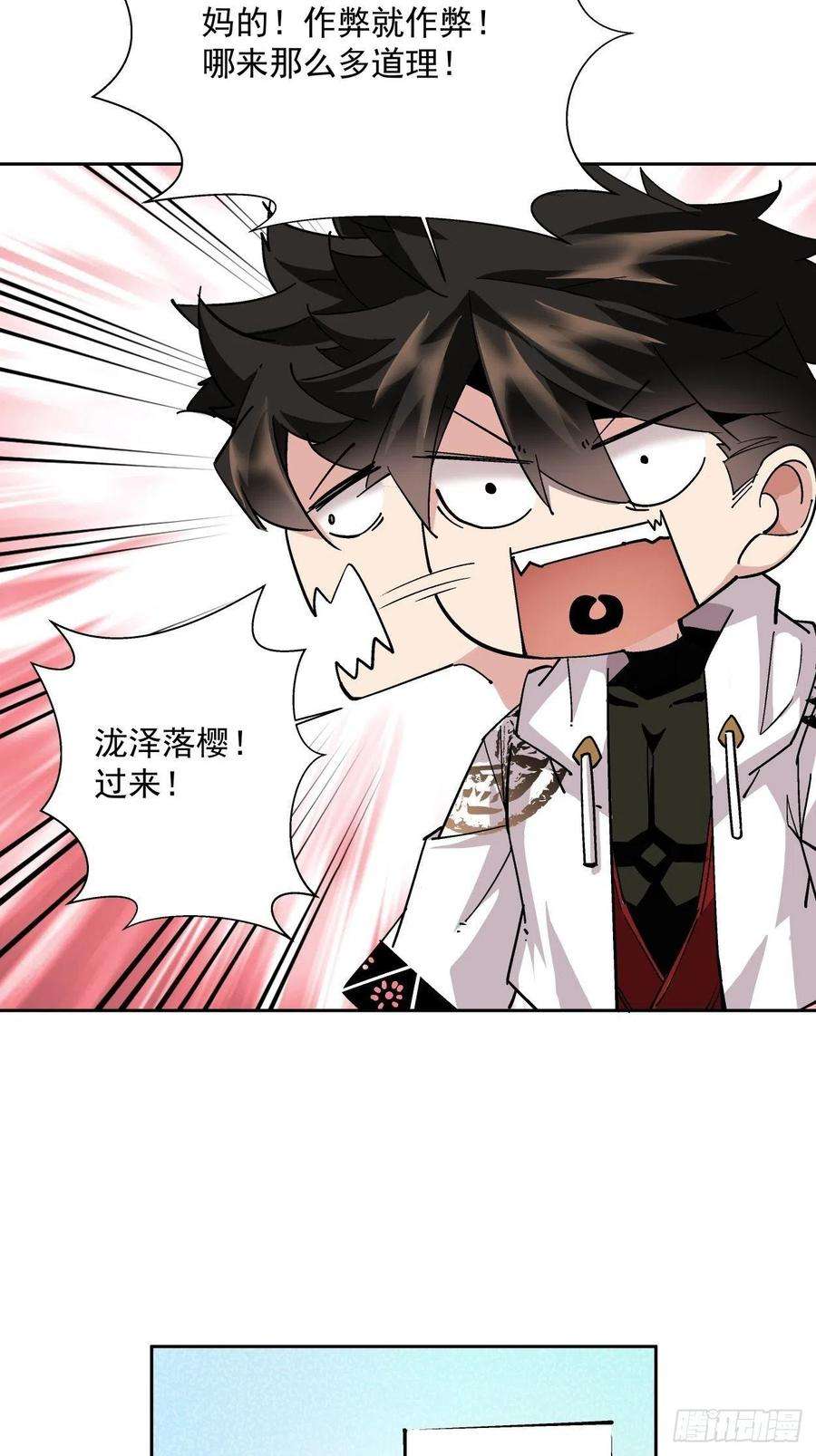 身为首富的我真不想重生啊十二话 最可爱的武器