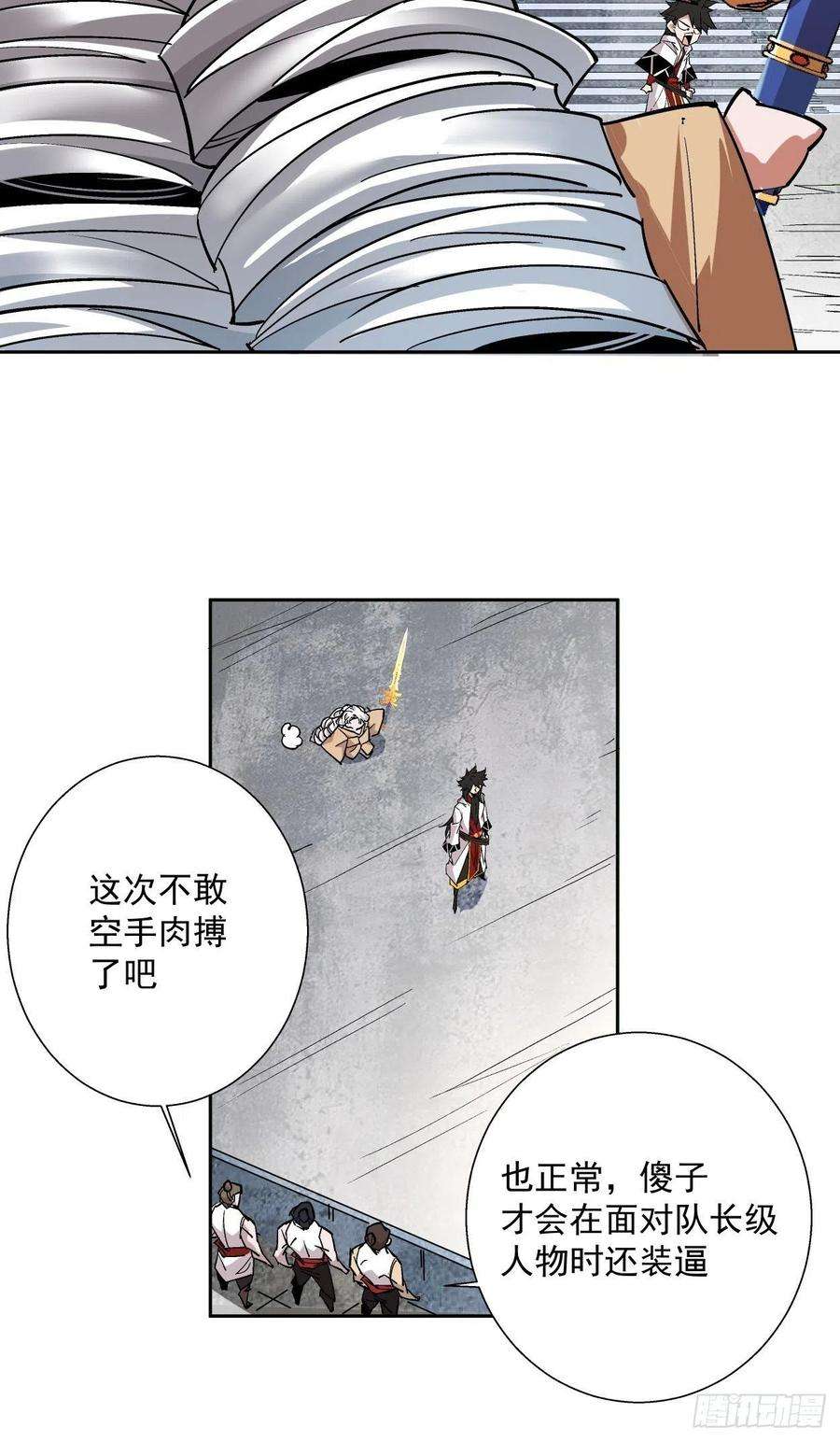 身为首富的我真不想重生啊十二话 最可爱的武器