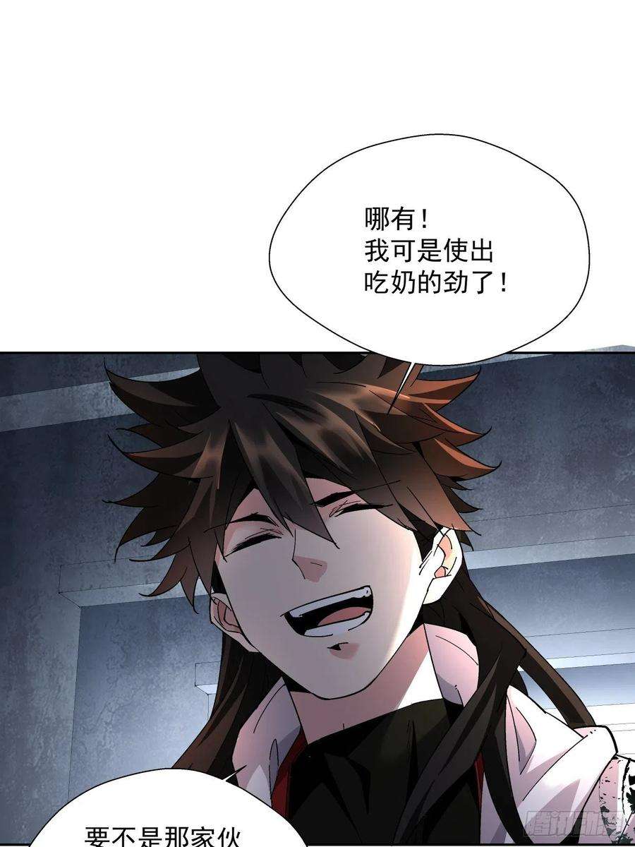 身为首富的我真不想重生啊十二话 最可爱的武器