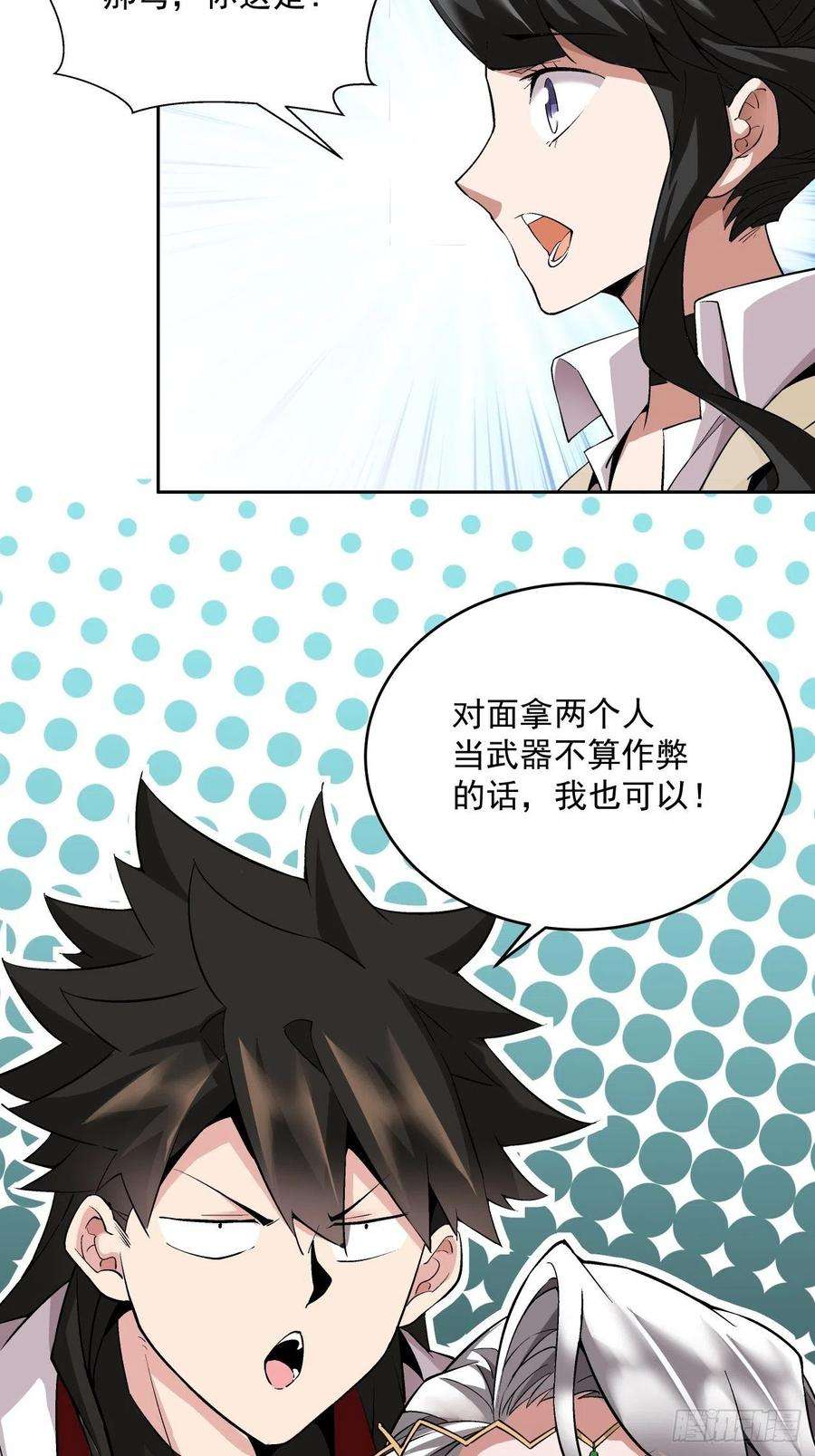 身为首富的我真不想重生啊十二话 最可爱的武器