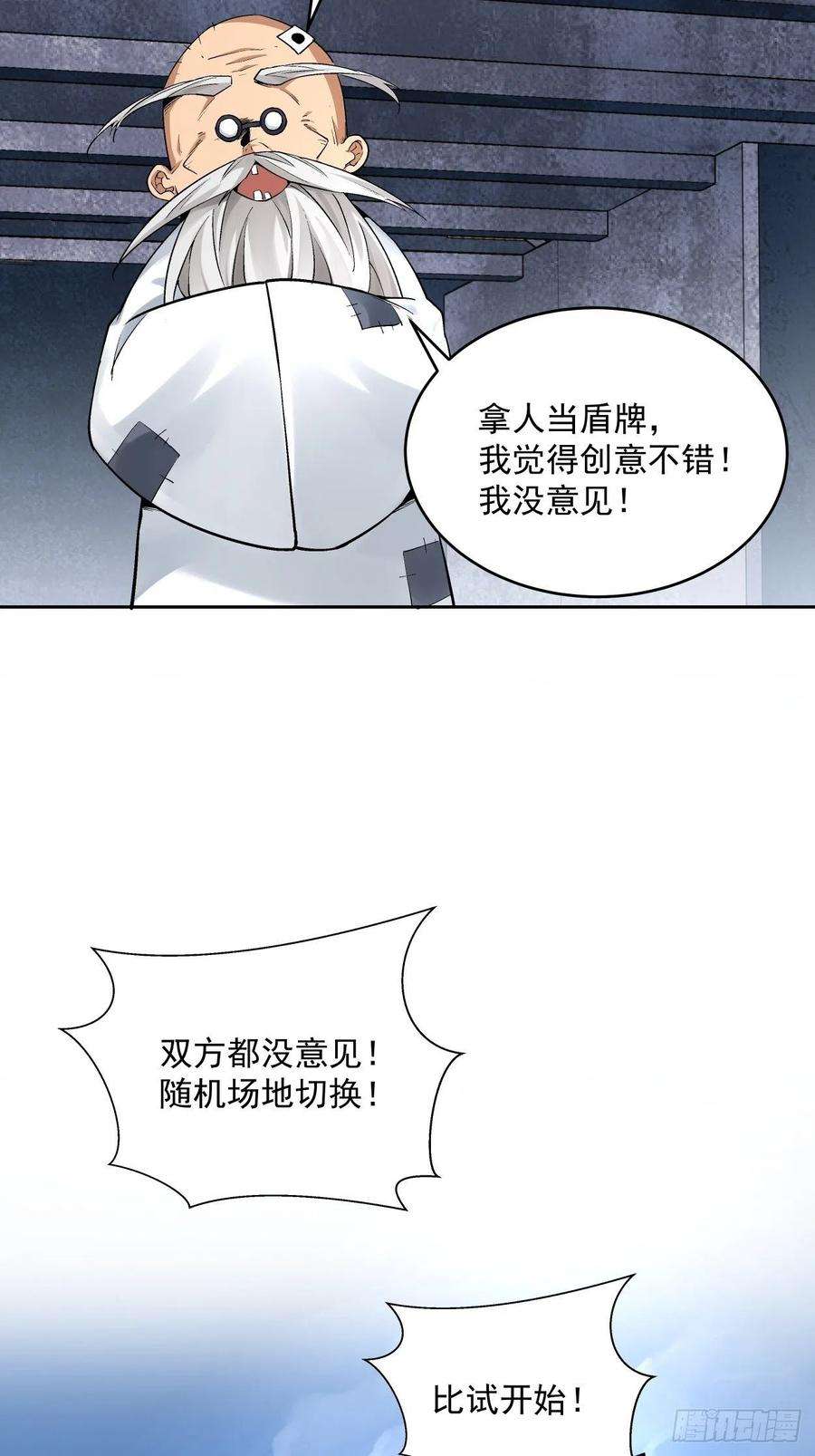 身为首富的我真不想重生啊十二话 最可爱的武器