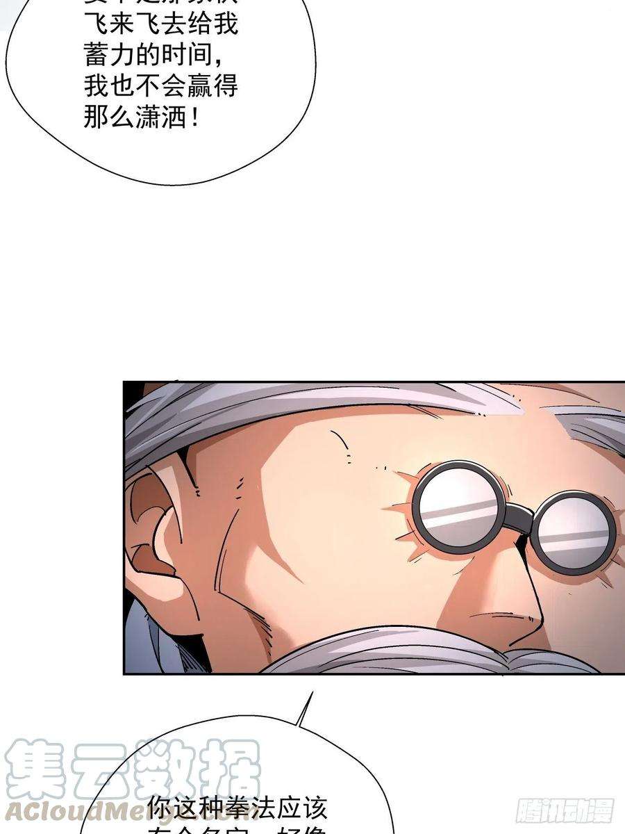 身为首富的我真不想重生啊十二话 最可爱的武器