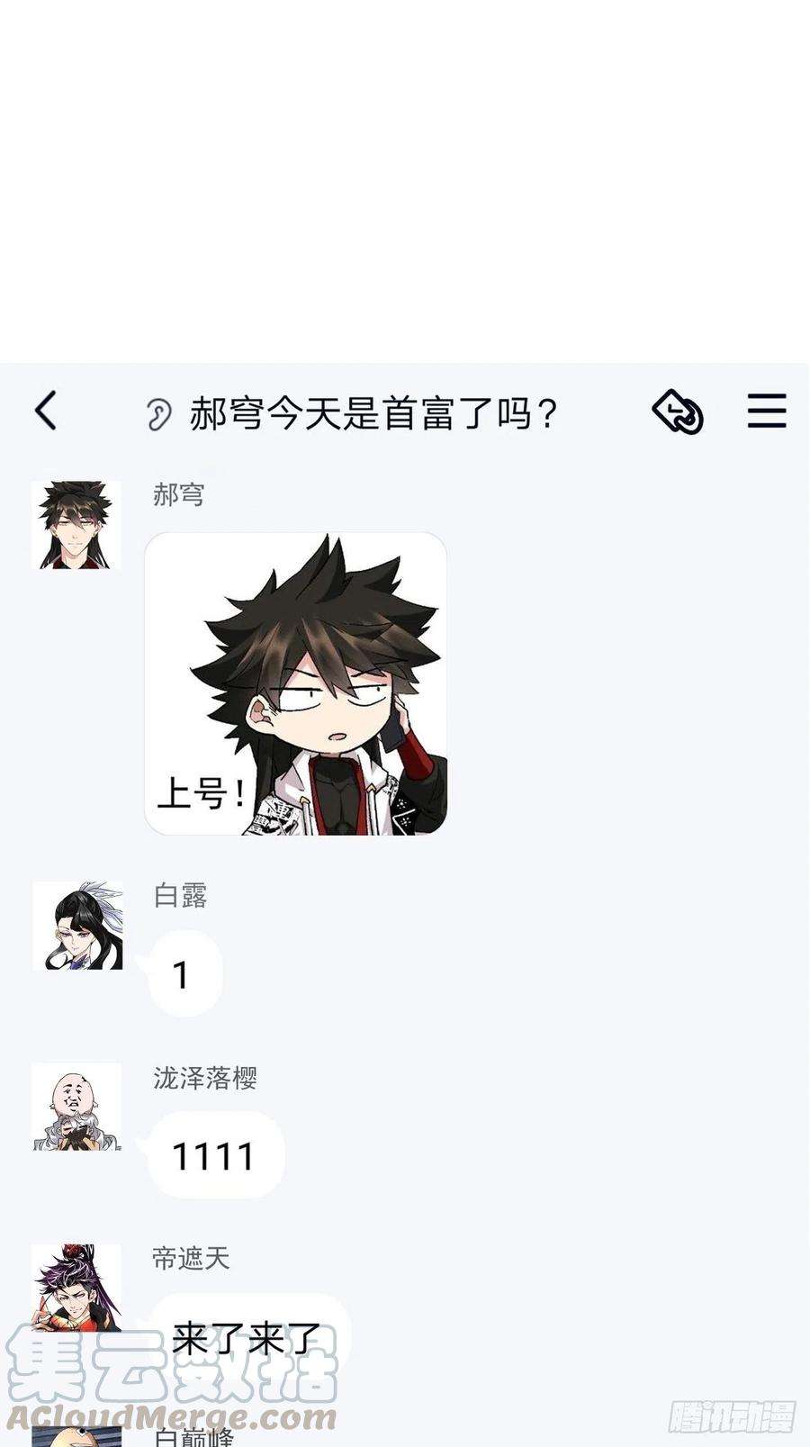 身为首富的我真不想重生啊十二话 最可爱的武器