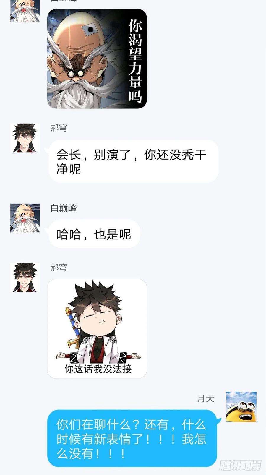 身为首富的我真不想重生啊十二话 最可爱的武器