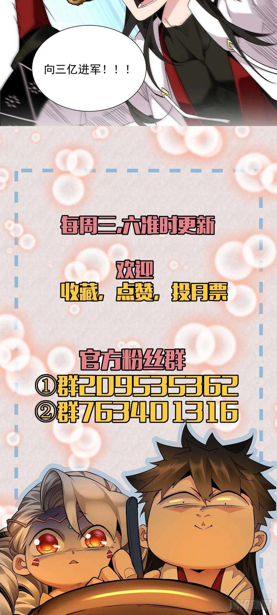 身为首富的我真不想重生啊十二话 最可爱的武器