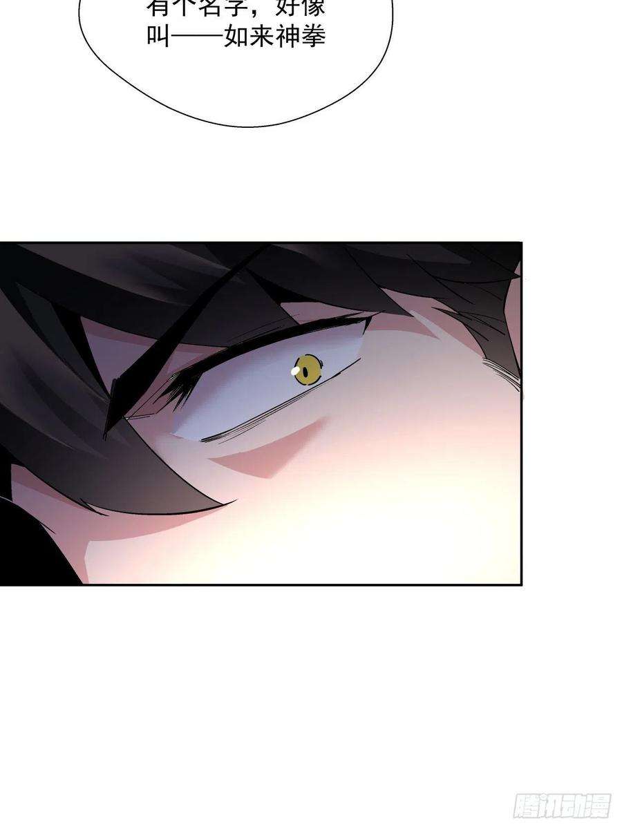 身为首富的我真不想重生啊十二话 最可爱的武器