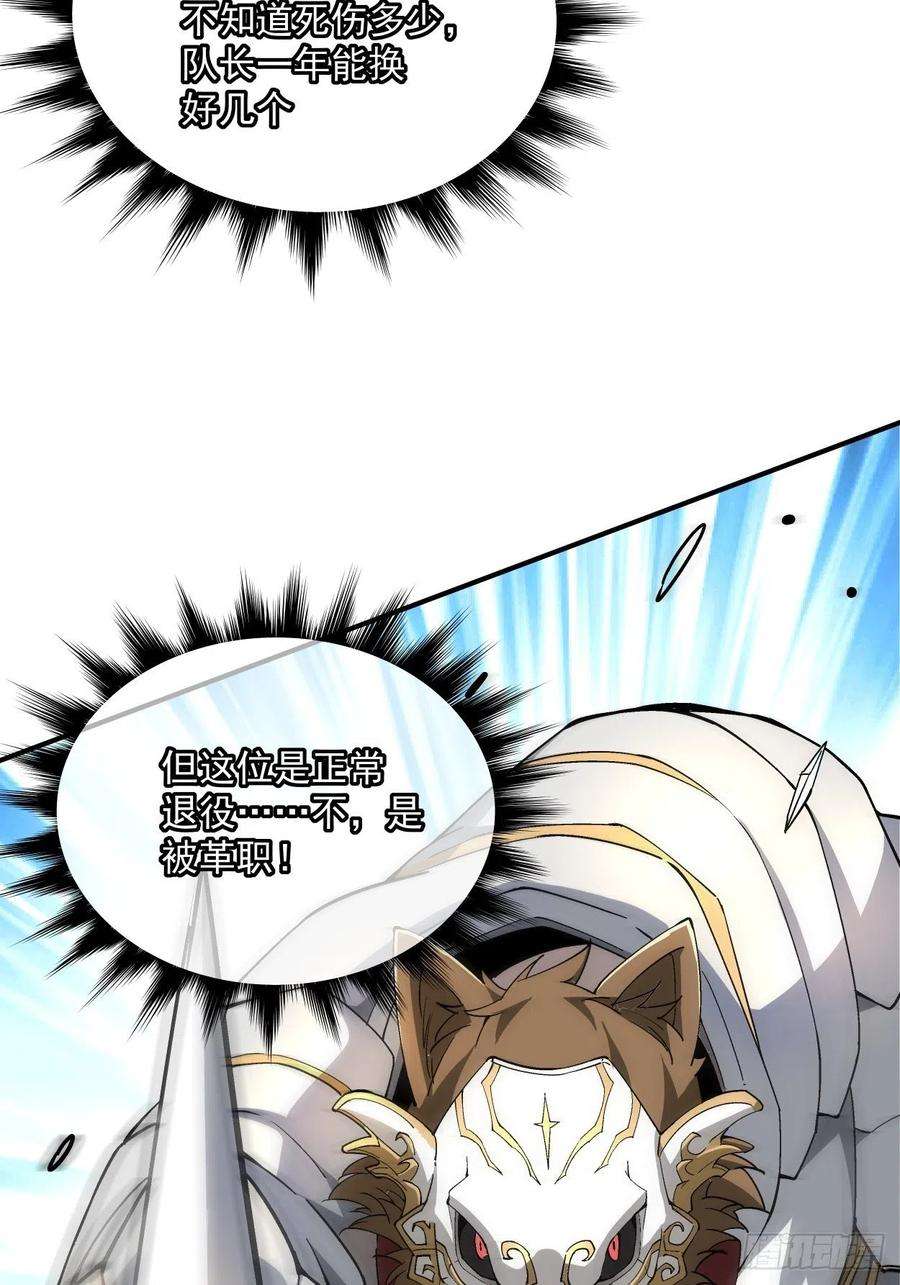 身为首富的我真不想重生啊十三话 规则是卑鄙者的武器