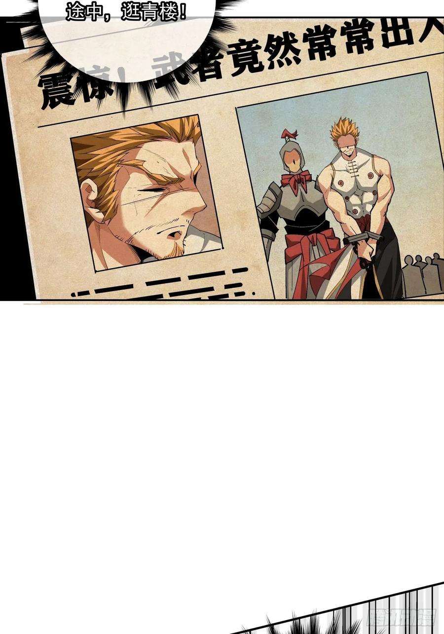 身为首富的我真不想重生啊十三话 规则是卑鄙者的武器