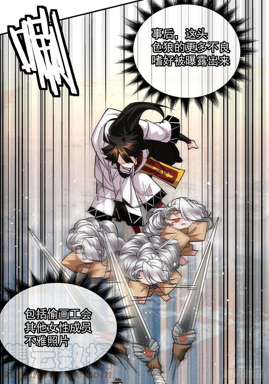 身为首富的我真不想重生啊十三话 规则是卑鄙者的武器