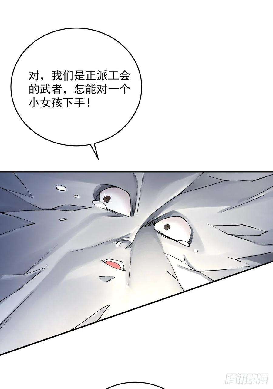 身为首富的我真不想重生啊十三话 规则是卑鄙者的武器