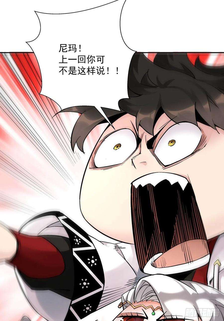 身为首富的我真不想重生啊十三话 规则是卑鄙者的武器