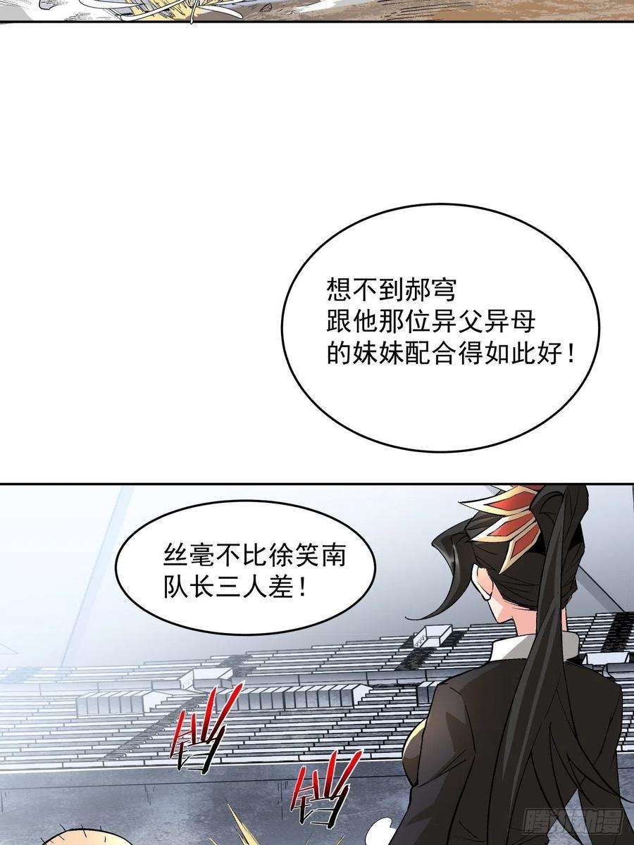 身为首富的我真不想重生啊十三话 规则是卑鄙者的武器