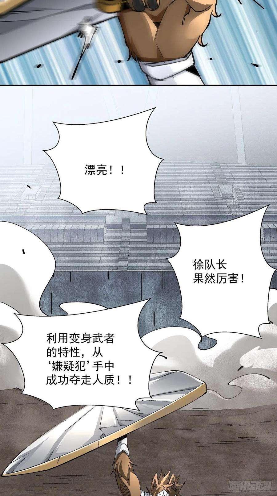 身为首富的我真不想重生啊十三话 规则是卑鄙者的武器