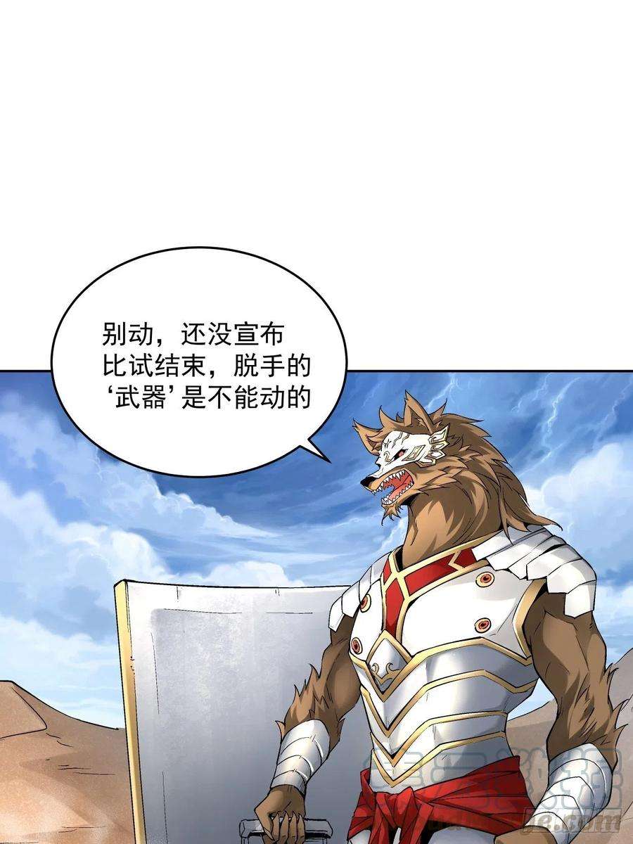 身为首富的我真不想重生啊十三话 规则是卑鄙者的武器