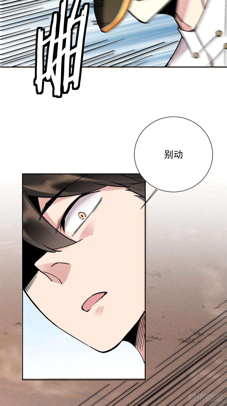 身为首富的我真不想重生啊十三话 规则是卑鄙者的武器