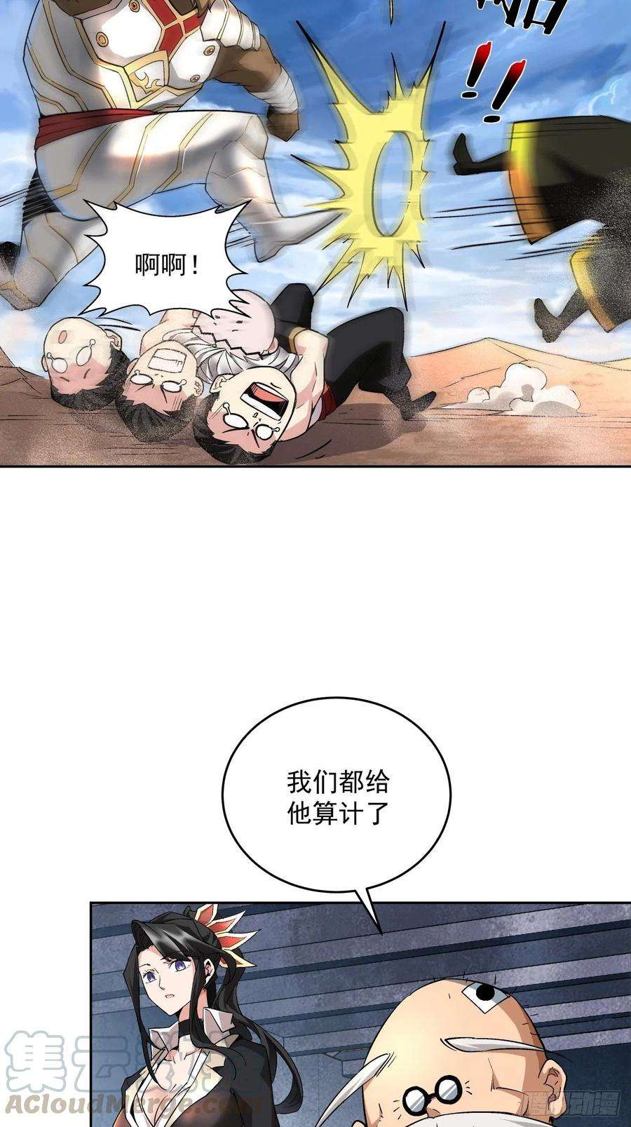 身为首富的我真不想重生啊十三话 规则是卑鄙者的武器