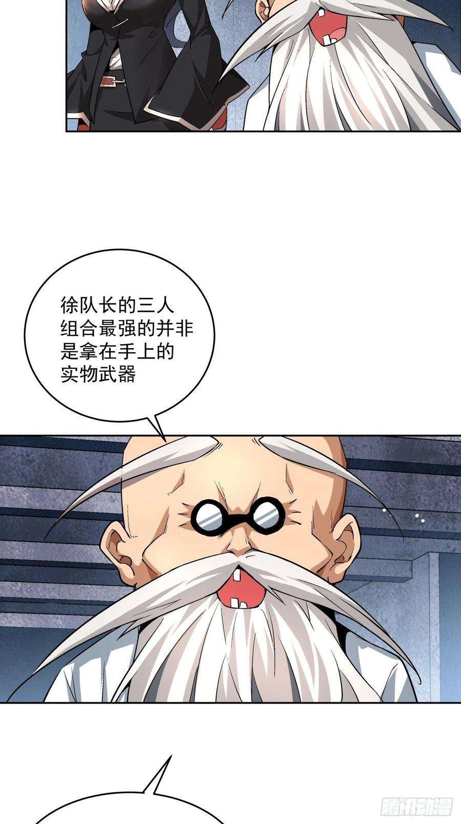 身为首富的我真不想重生啊十三话 规则是卑鄙者的武器