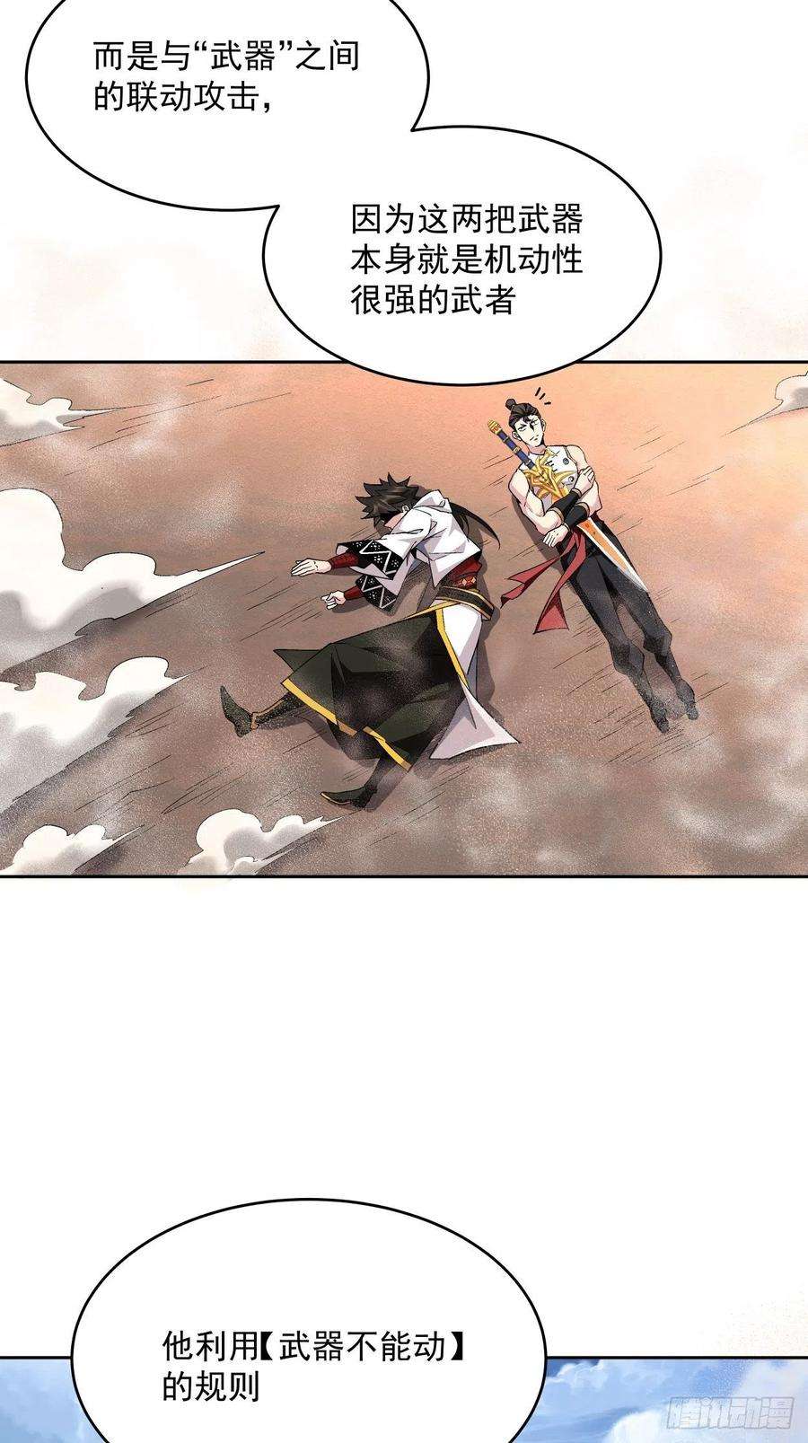 身为首富的我真不想重生啊十三话 规则是卑鄙者的武器