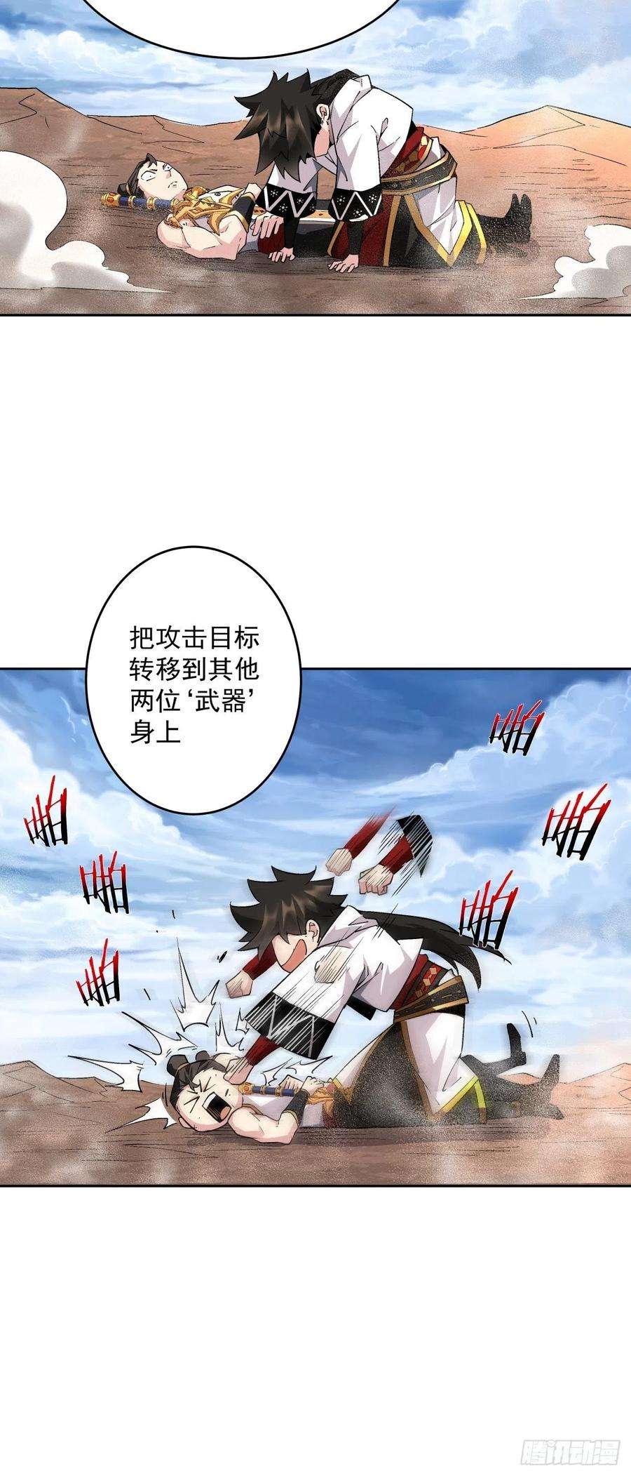 身为首富的我真不想重生啊十三话 规则是卑鄙者的武器