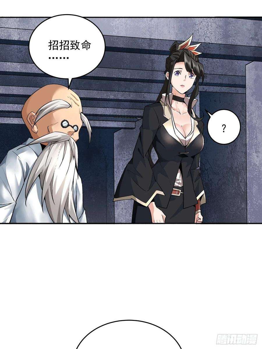 身为首富的我真不想重生啊十三话 规则是卑鄙者的武器