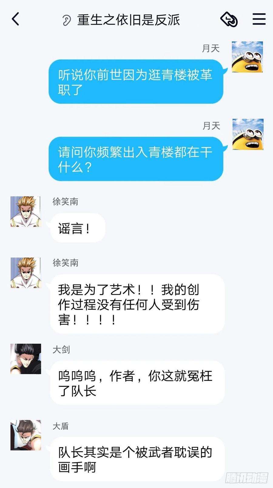 身为首富的我真不想重生啊十三话 规则是卑鄙者的武器