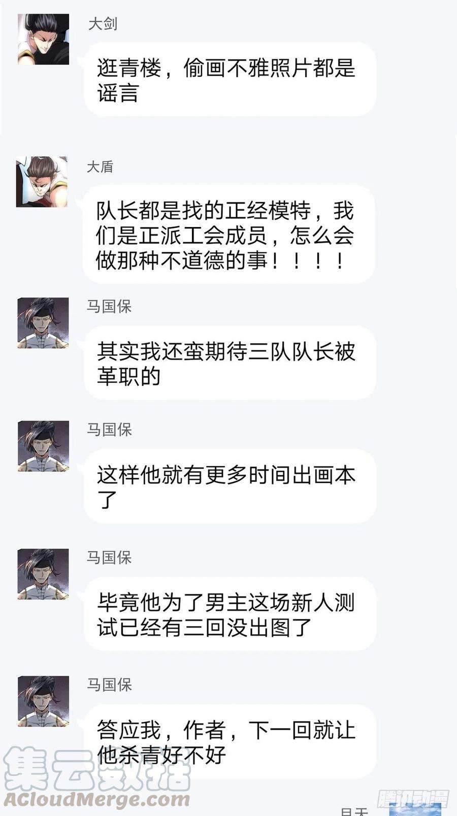 身为首富的我真不想重生啊十三话 规则是卑鄙者的武器