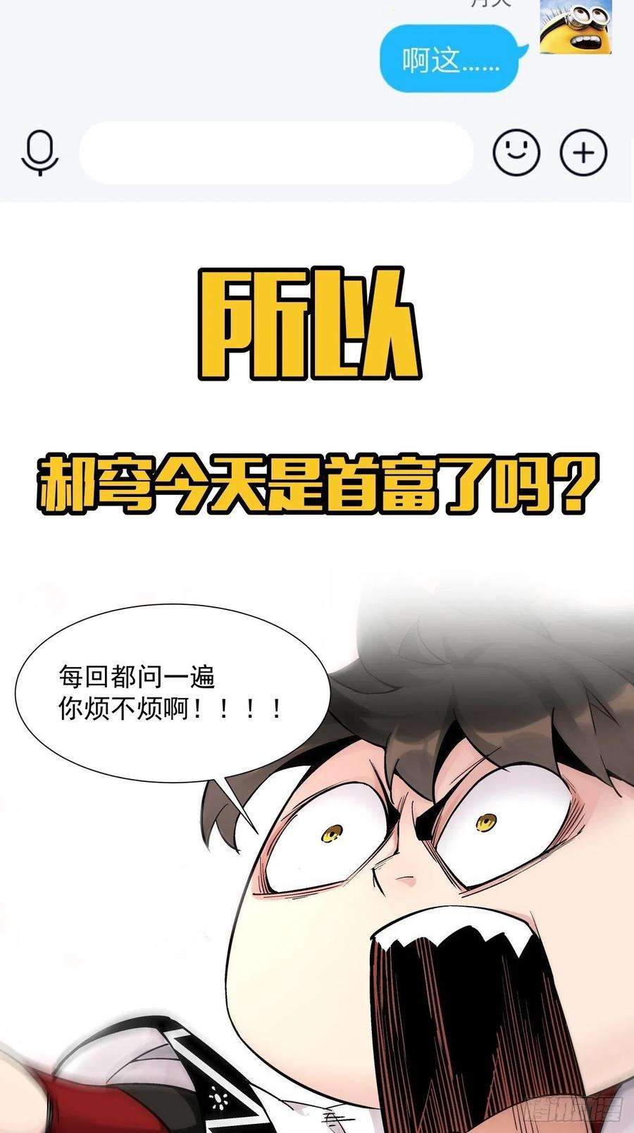 身为首富的我真不想重生啊十三话 规则是卑鄙者的武器