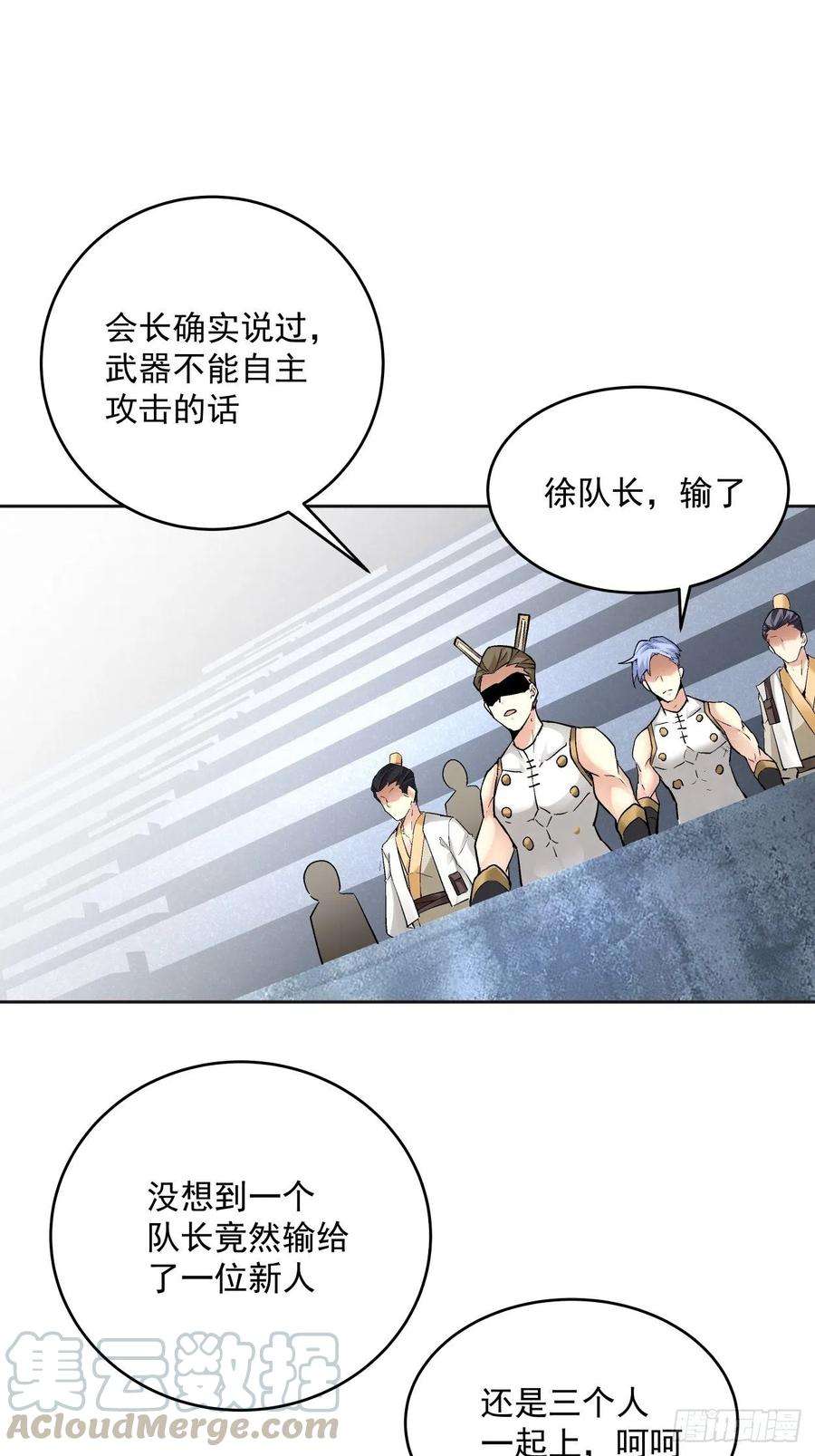 身为首富的我真不想重生啊十四话 你大爷还是你大爷