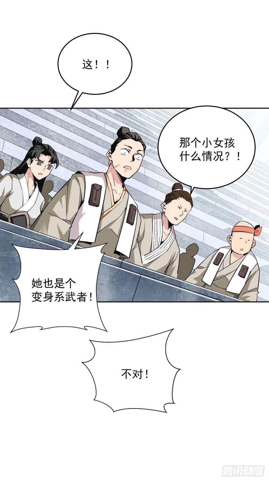 身为首富的我真不想重生啊十四话 你大爷还是你大爷