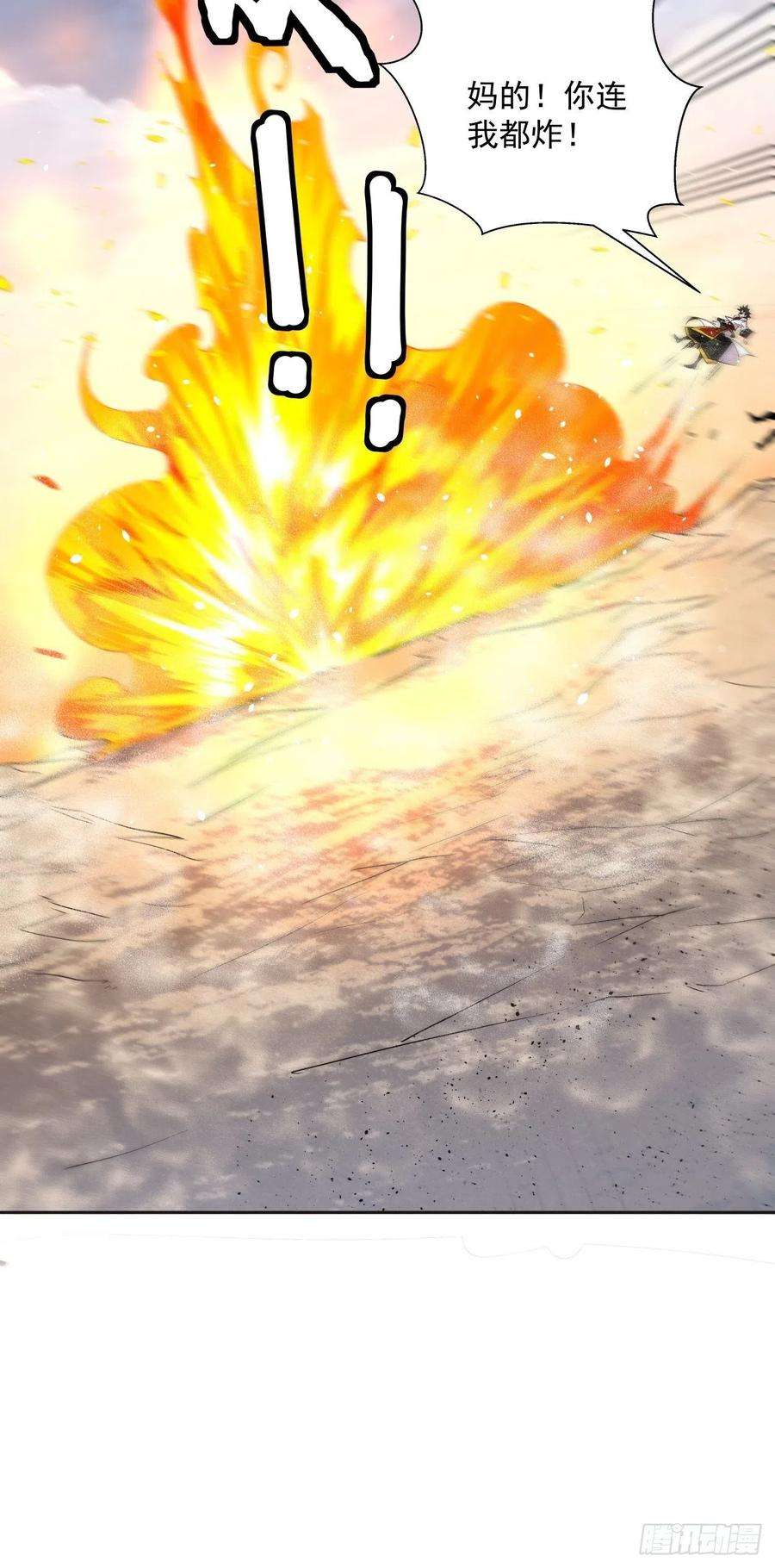 身为首富的我真不想重生啊十四话 你大爷还是你大爷