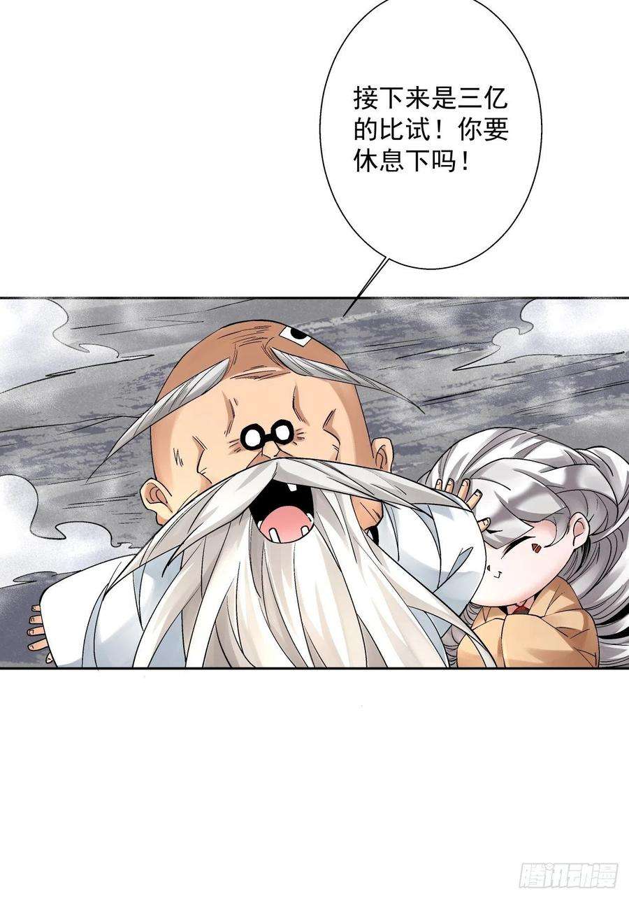 身为首富的我真不想重生啊十四话 你大爷还是你大爷