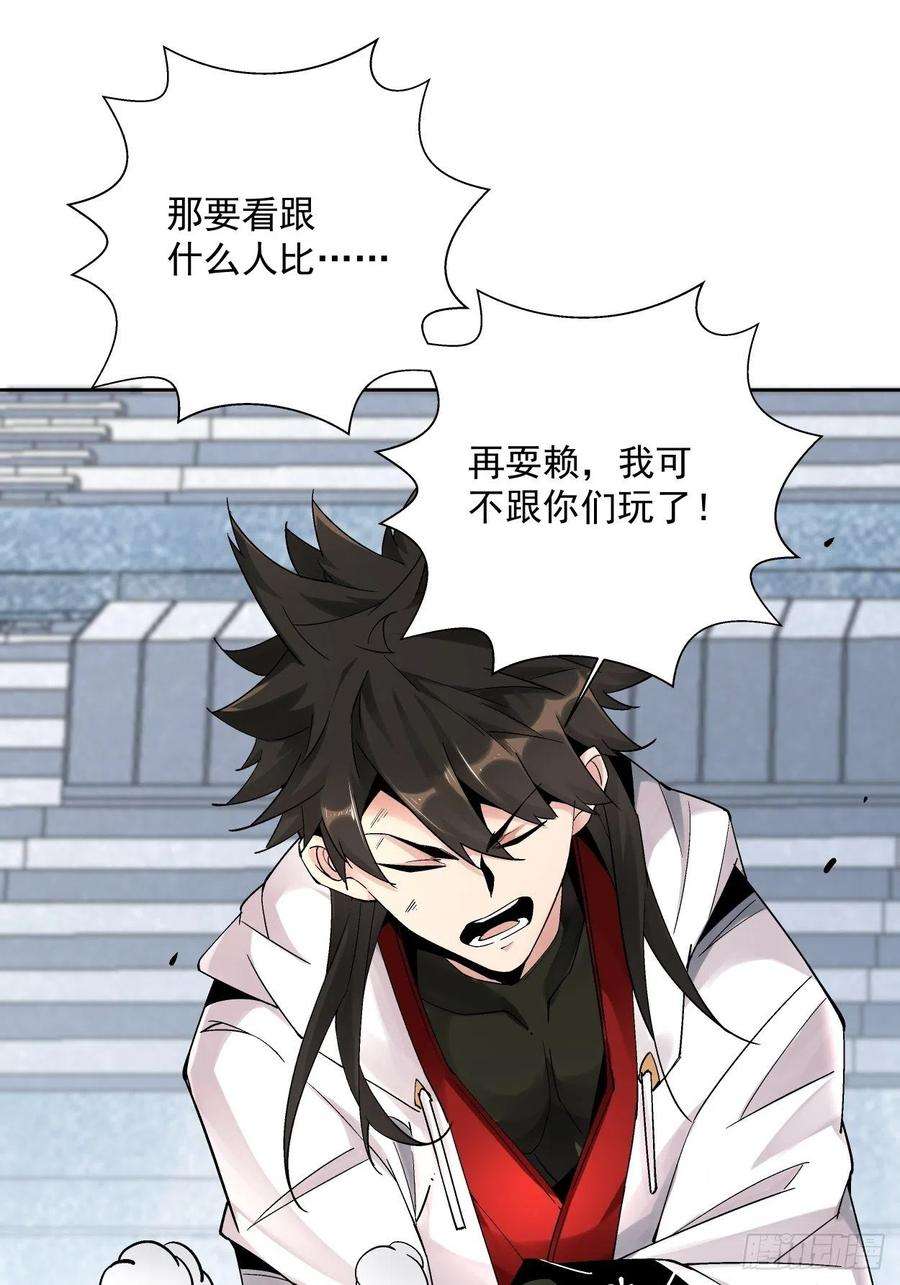 身为首富的我真不想重生啊十四话 你大爷还是你大爷