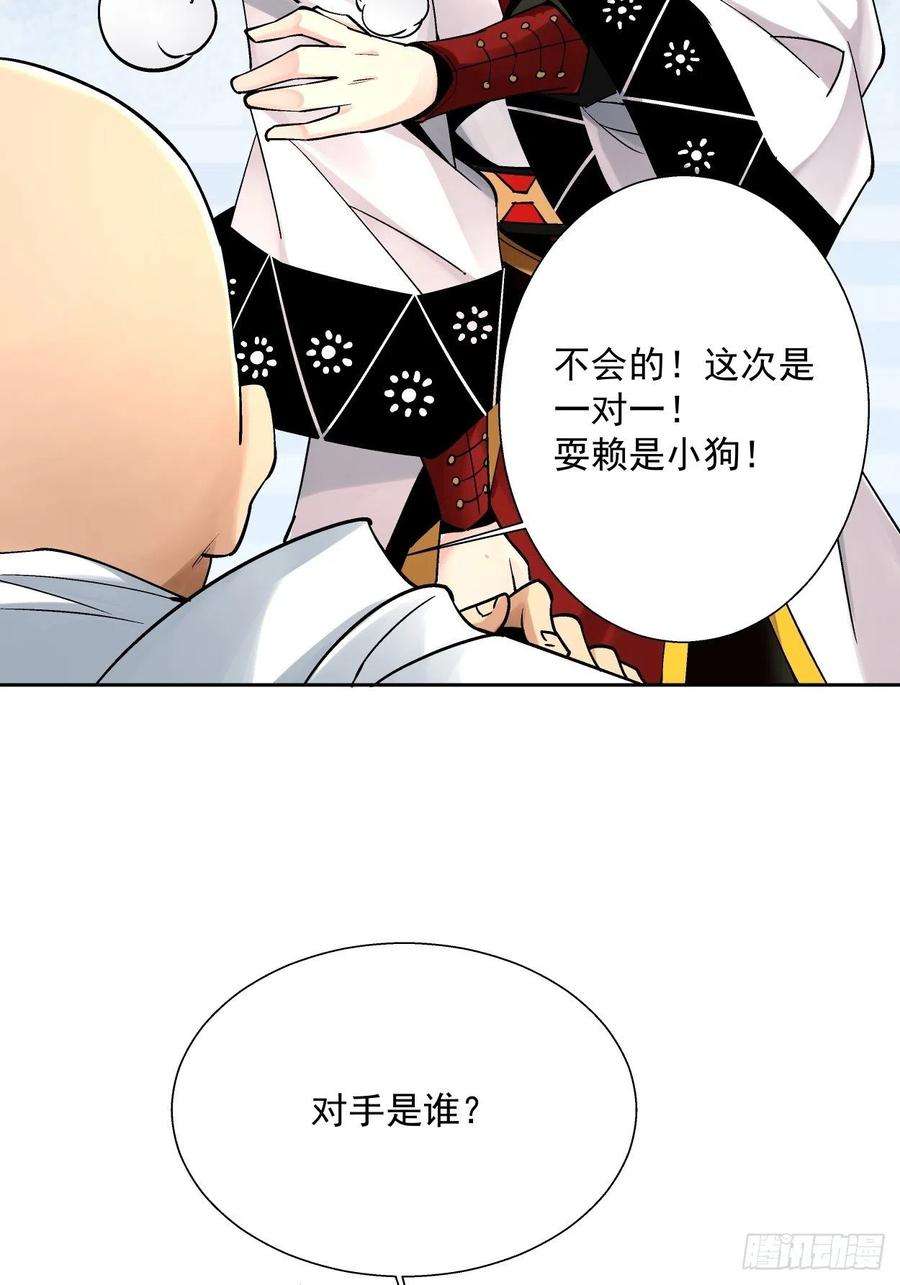 身为首富的我真不想重生啊十四话 你大爷还是你大爷