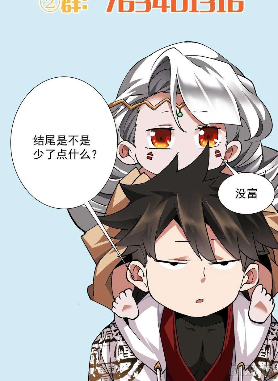 身为首富的我真不想重生啊十四话 你大爷还是你大爷