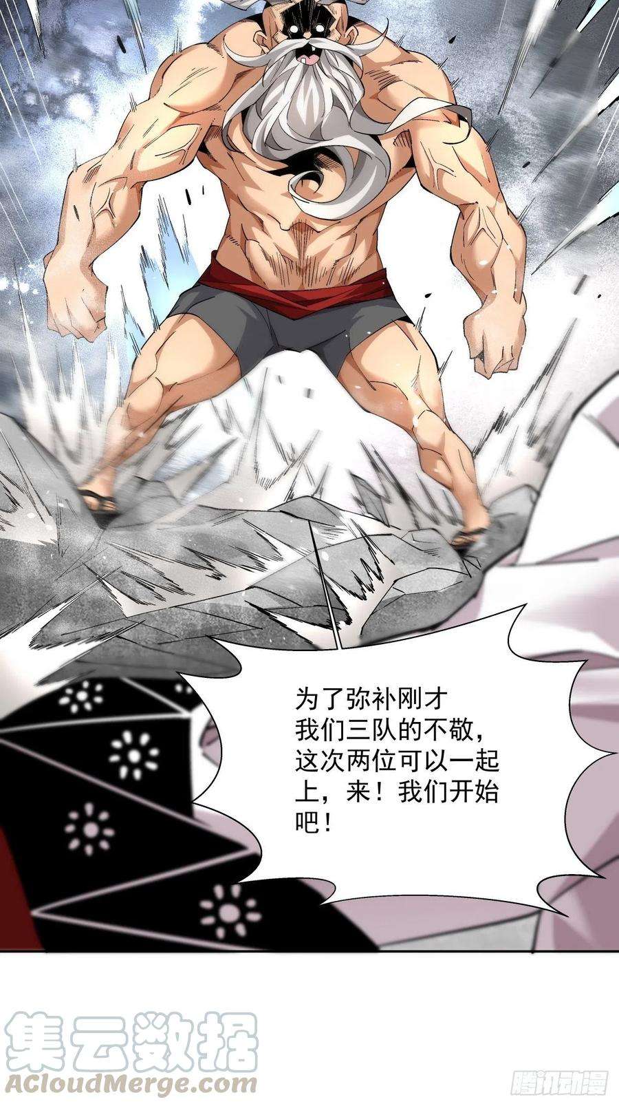 身为首富的我真不想重生啊十五话 白工会七队