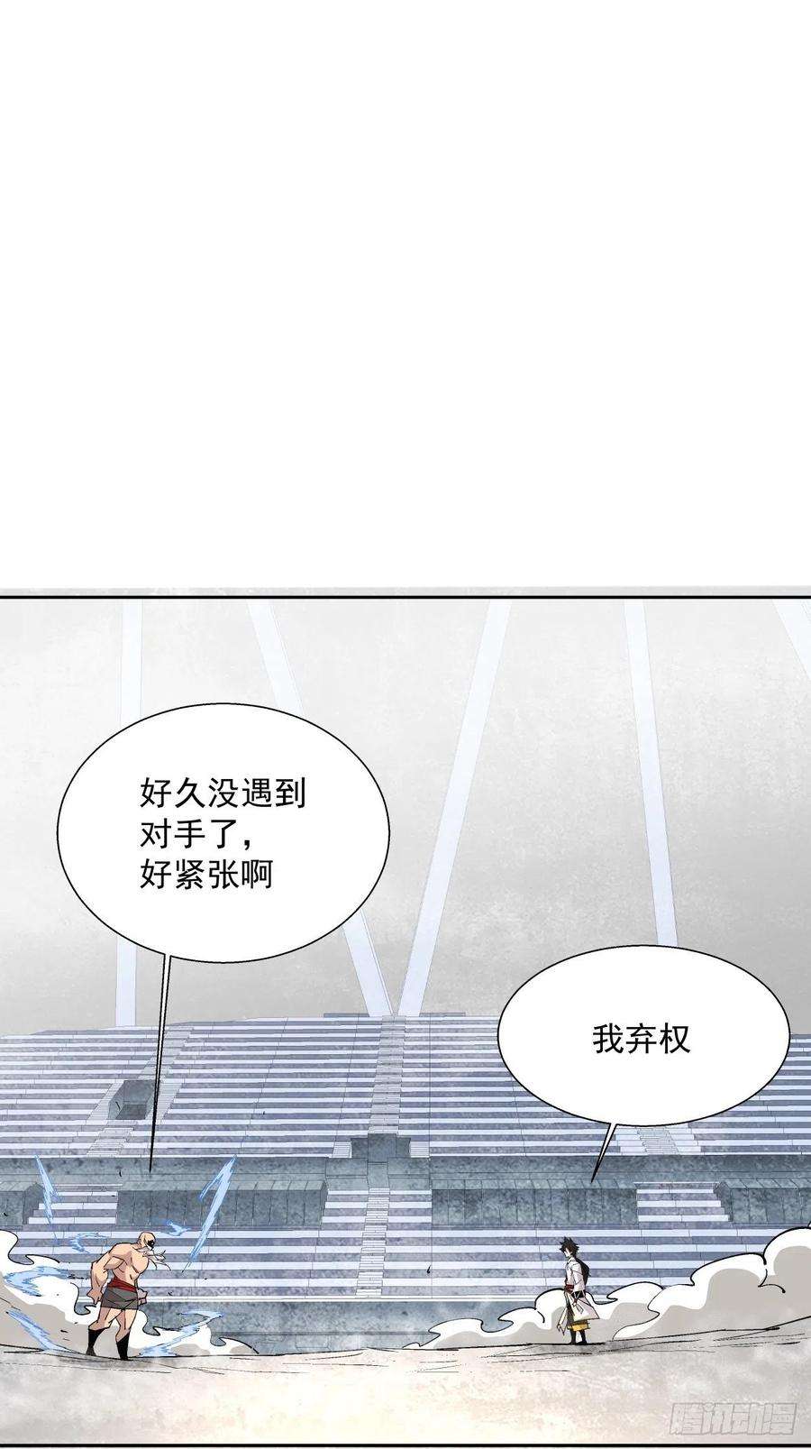 身为首富的我真不想重生啊十五话 白工会七队