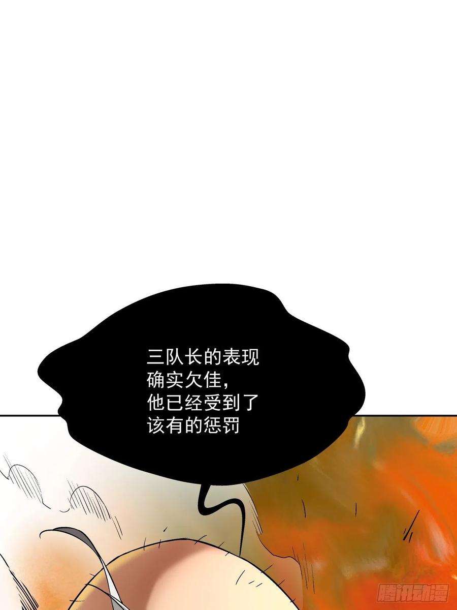 身为首富的我真不想重生啊十五话 白工会七队