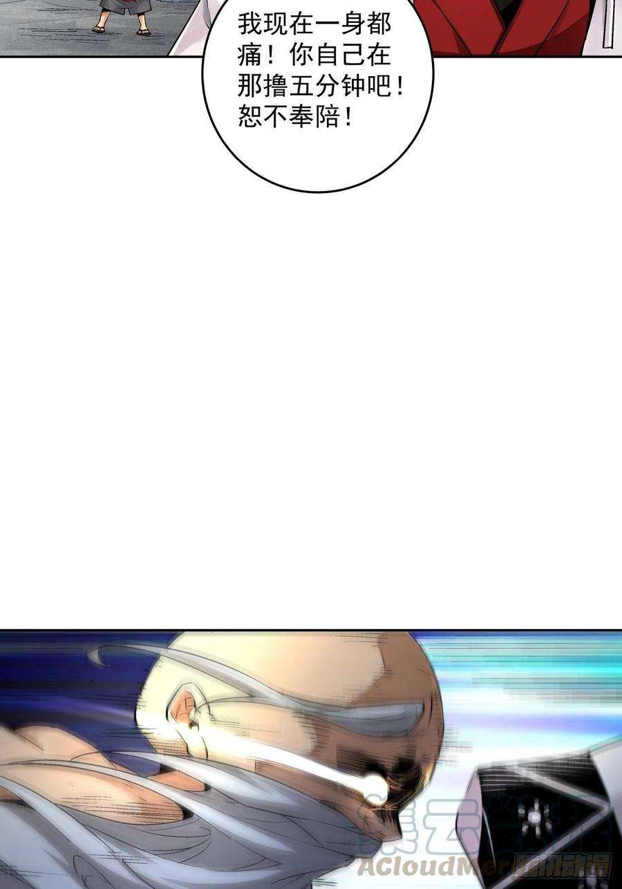 身为首富的我真不想重生啊十五话 白工会七队