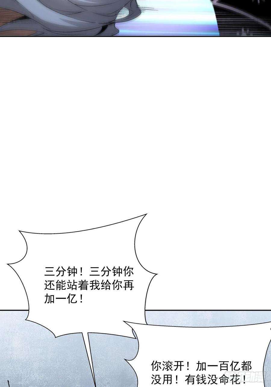 身为首富的我真不想重生啊十五话 白工会七队