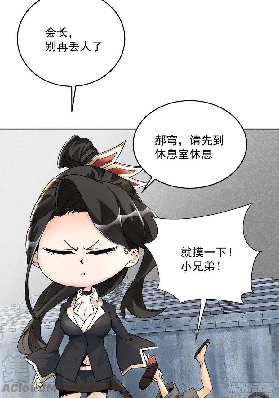 身为首富的我真不想重生啊十五话 白工会七队