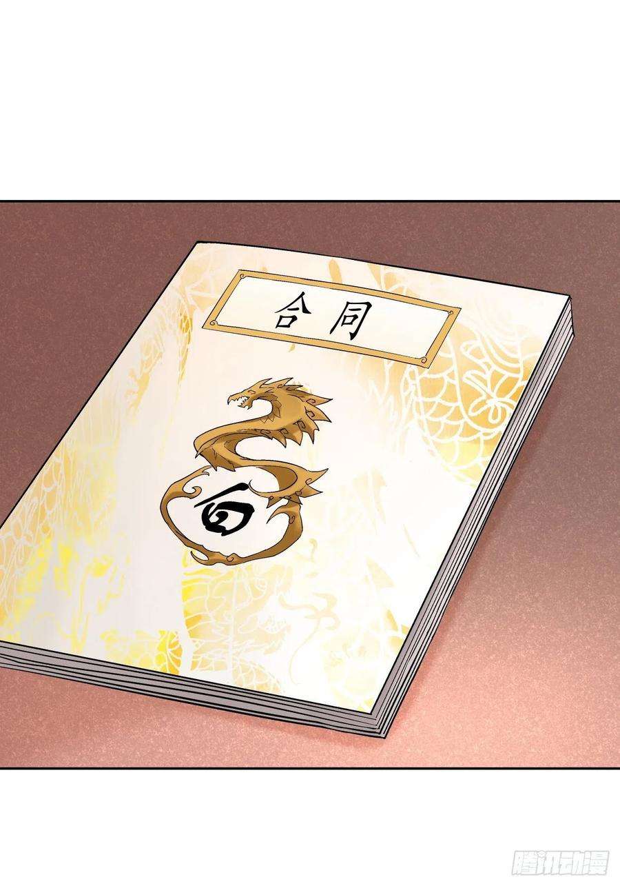 身为首富的我真不想重生啊十五话 白工会七队