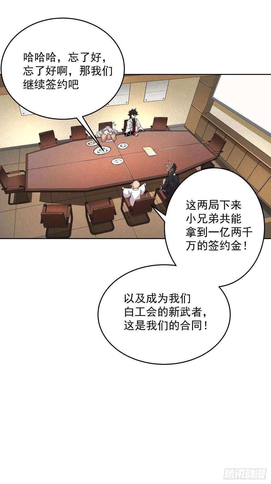 身为首富的我真不想重生啊十五话 白工会七队