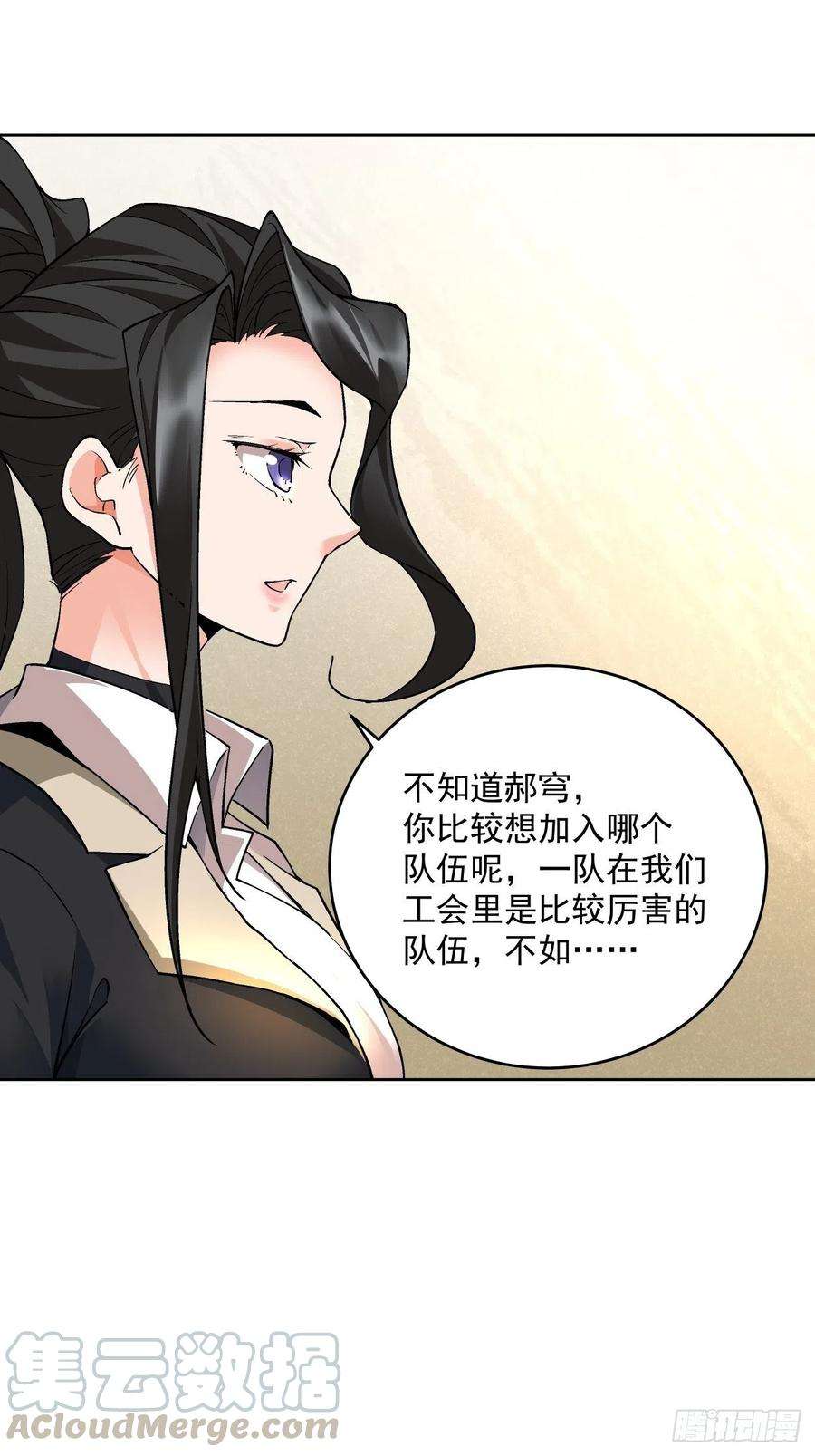 身为首富的我真不想重生啊十五话 白工会七队