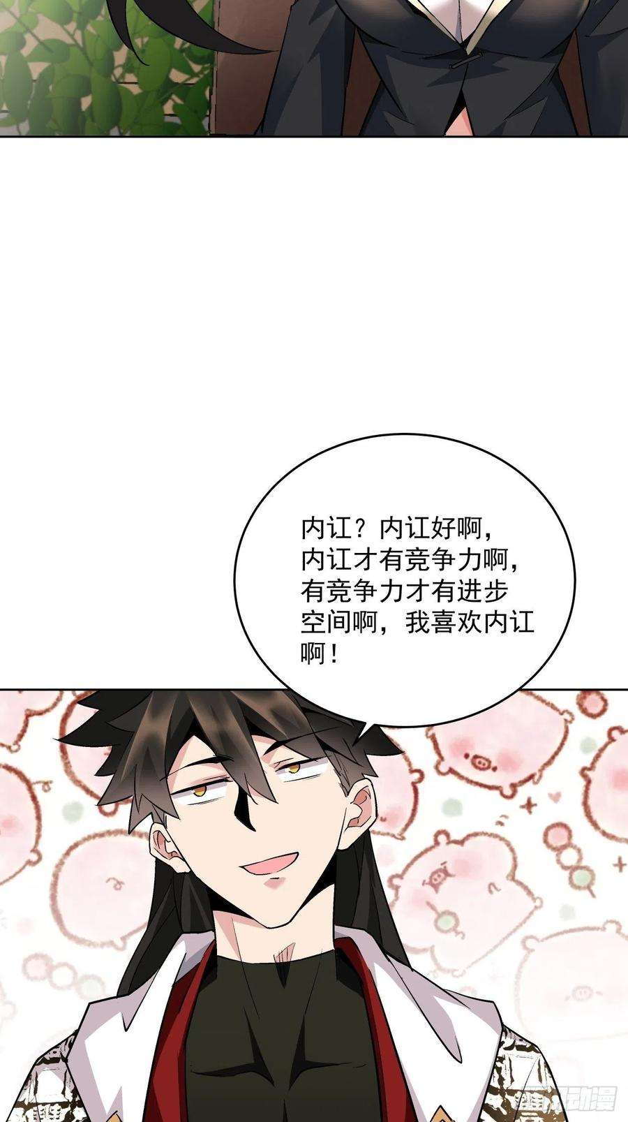 身为首富的我真不想重生啊十五话 白工会七队