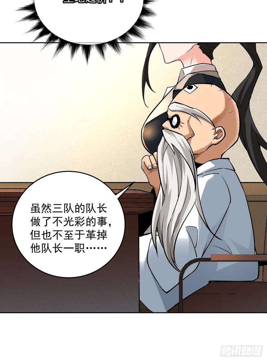 身为首富的我真不想重生啊十五话 白工会七队