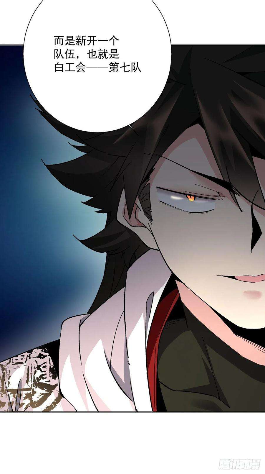 身为首富的我真不想重生啊十五话 白工会七队