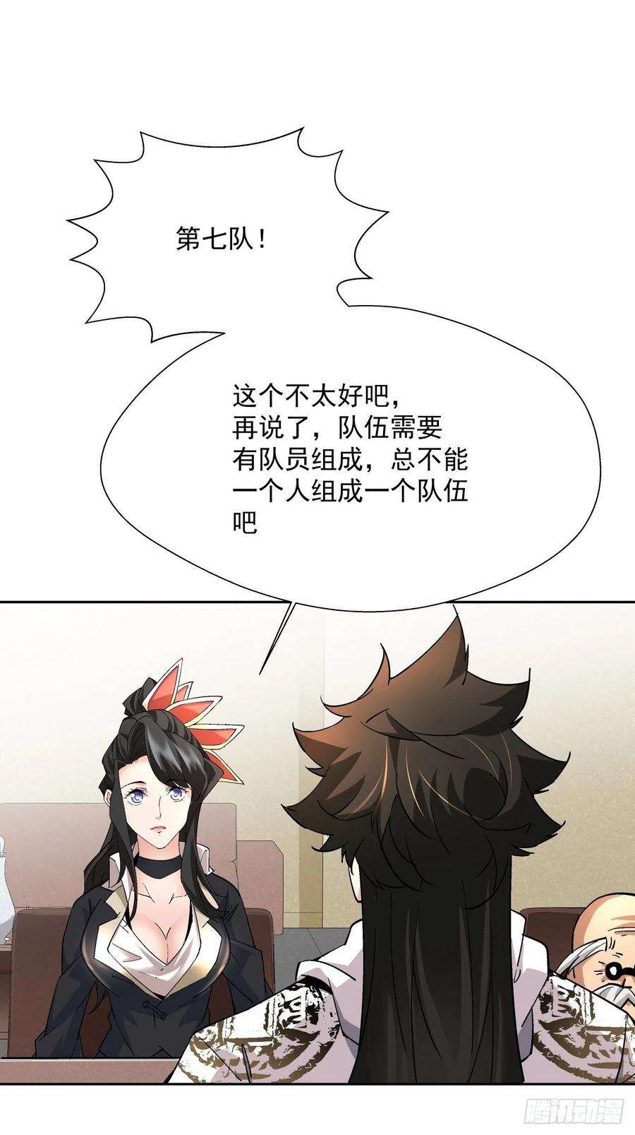 身为首富的我真不想重生啊十五话 白工会七队